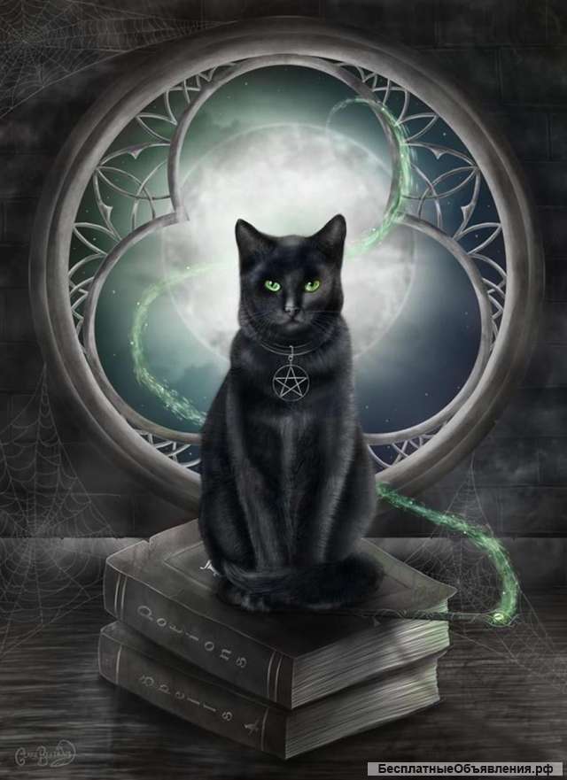 Любовная магия