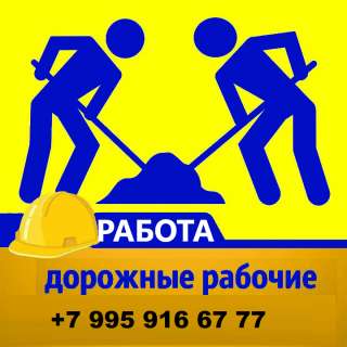 Дорожный рабочий на центральную кольцевую автодорогу