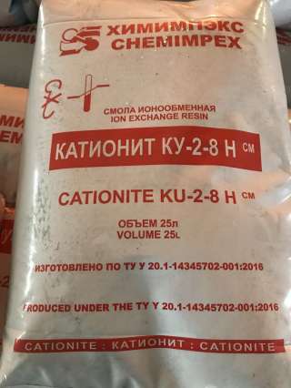 Смола ионообменная КУ-2-8