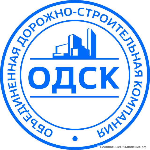 Дорожный рабочий