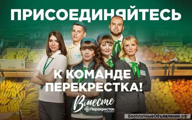 В сеть «Перекресток» требуются продавцы-кассиры
