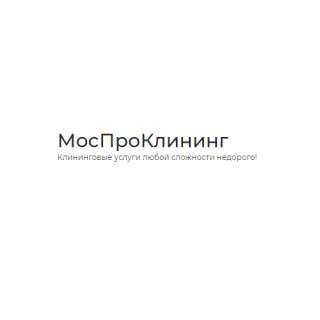 Клининговые услуги без очереди