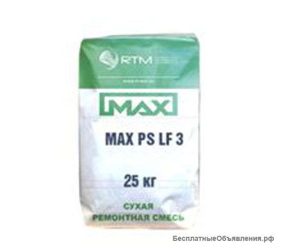 Смесь MAX PS LF 3 безусадочная быстротвердеющая литьевая