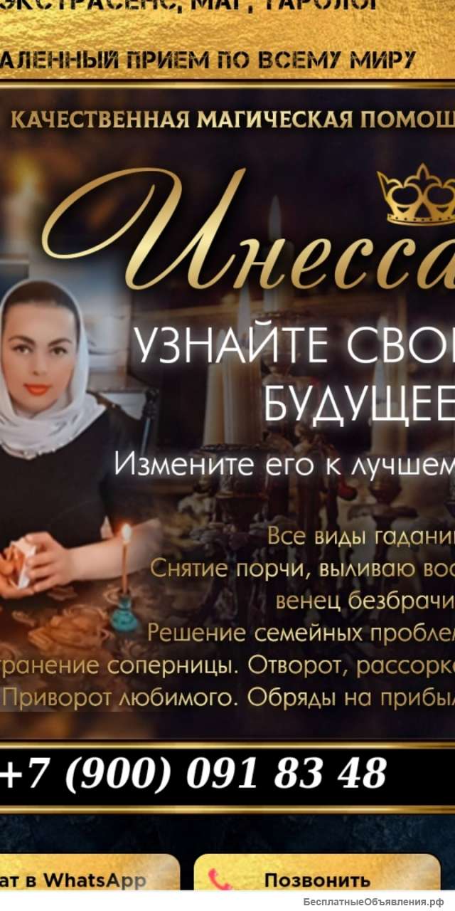 Приворот тайное венчания верну мужа или жену в семью