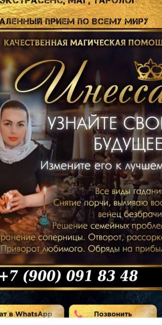 Приворот тайное венчания верну мужа или жену в семью