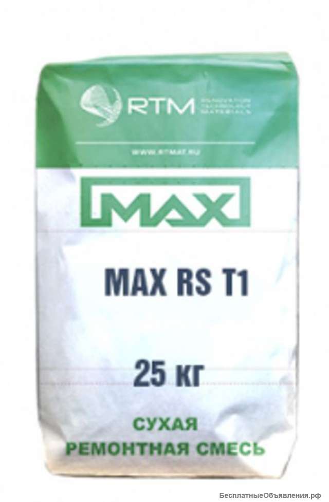 MAX-RS-T60 (MAX-RS-T1) тиксотропная ремонтная смесь безусадочная быстротвердеющая