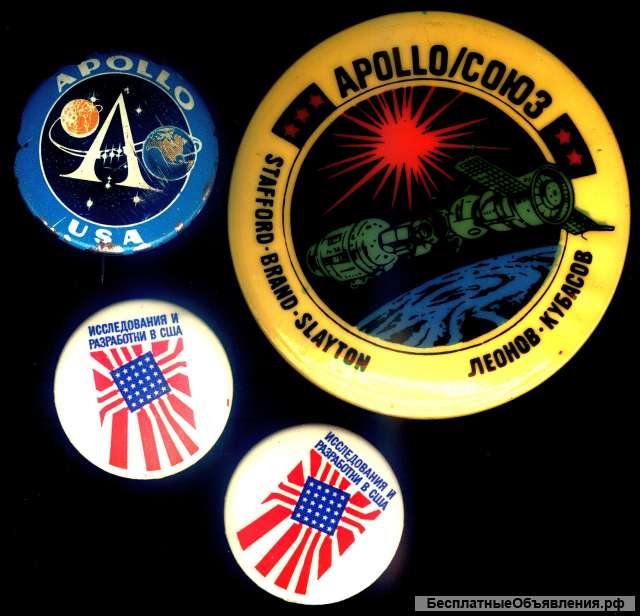 Значки Apollo-Cоюз