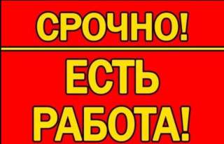 Расклейщик