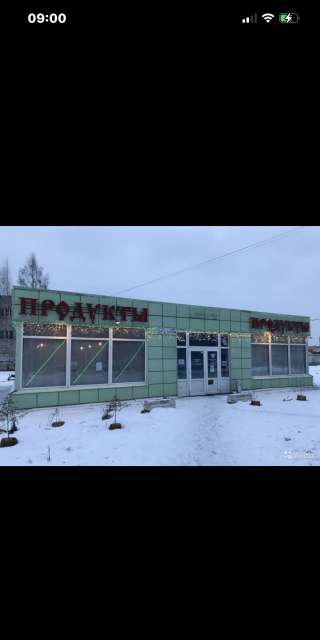 Торговое помещение