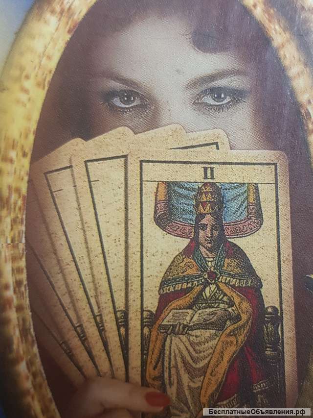 Гадание. Таро. Нумерология