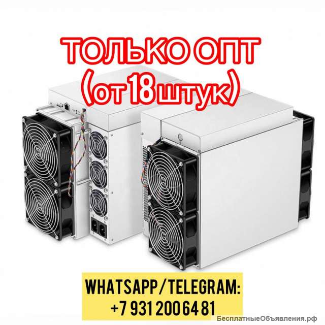 Асики Bitmain Antminer S19 95 th/s НОВЫЕ. Опт.