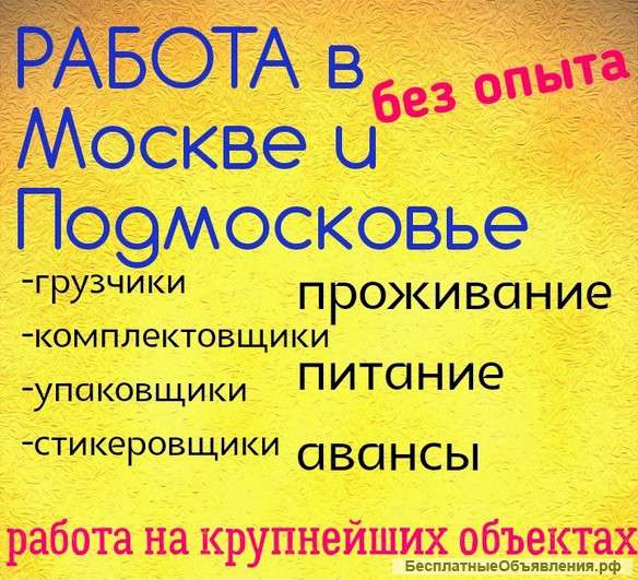 Комплектовщик - упаковщик