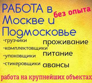 Комплектовщик - упаковщик
