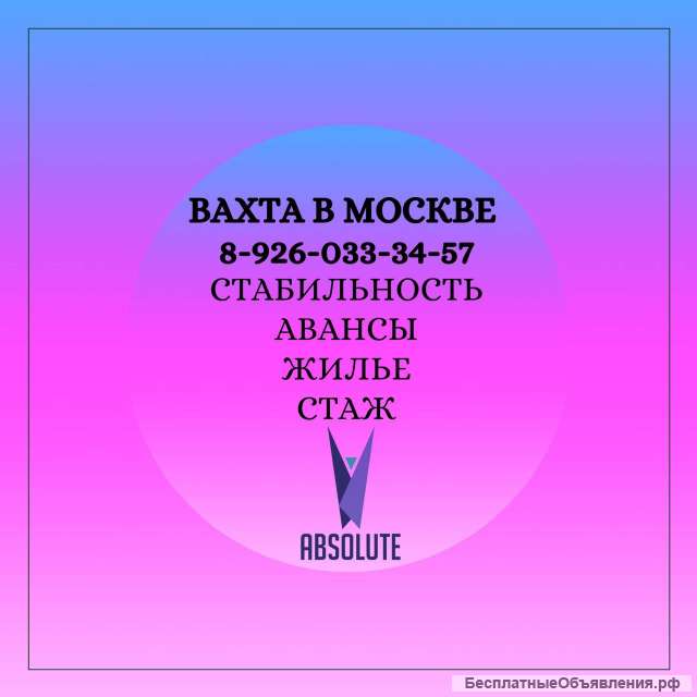 Упаковщицы, фасовщицы