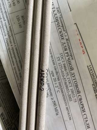 Покупаем электроды ОЗЖН-1