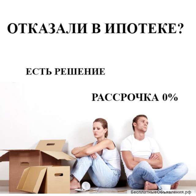 Покупка квартиры без гражданства РФ