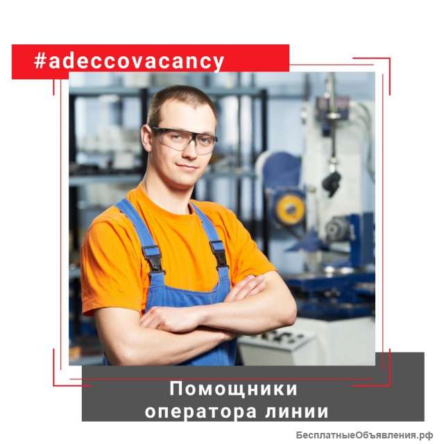 Разнорабочий