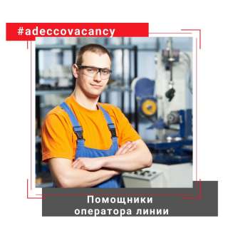 Разнорабочий