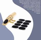 Наклейка на мундштук саксофона и кларнета