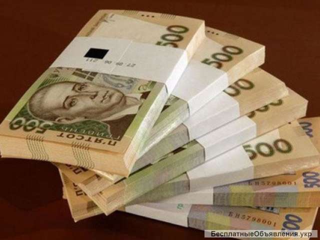 Финансовая компания предлагает кредиты населению Украины до 90000 гривен