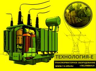 Производим ремкомплекты на трансформаторы тм, все модели тмг, тмз, тмф
