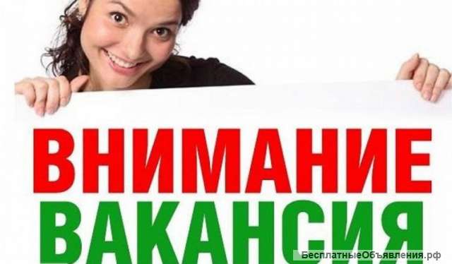 Требуется помощник руководителя