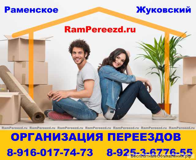 Грузоперевозки Грузчики Переезды Москва и МО