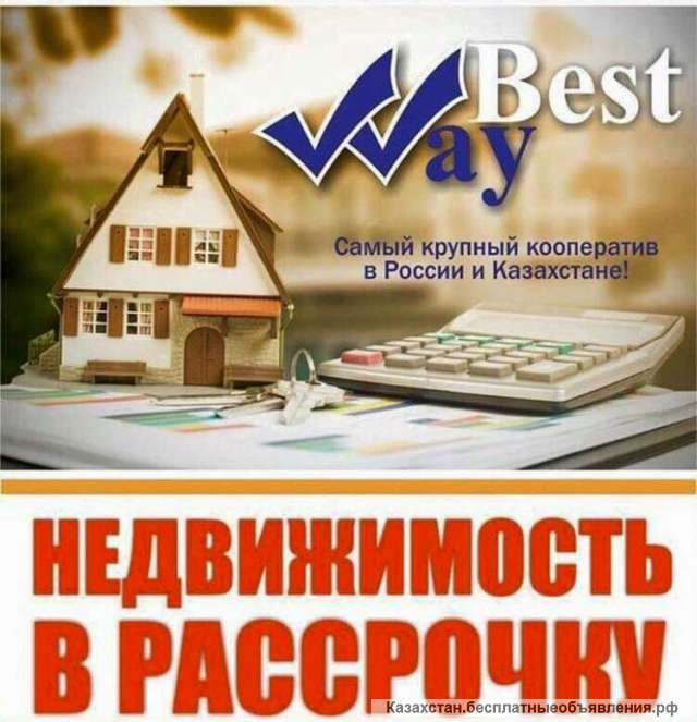 Квартиры без ипотеки