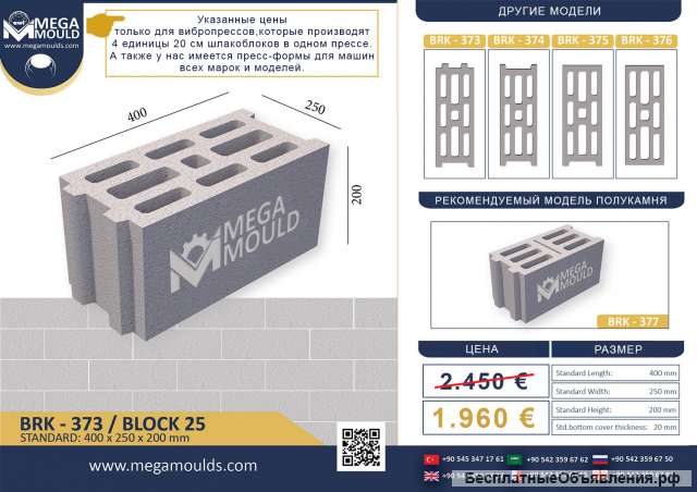 Пресс формы для шлакоблока – пресс формы для асмолен блока