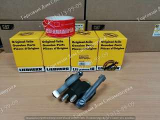 Коромысло 9271348 для двигателя Liebherr D924