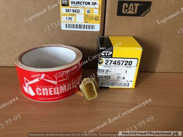 Датчик давления воздуха 274-6720 двигателей Cat 3054, C4.4