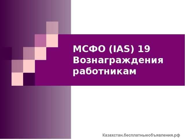 Услуги по актуарным расчетам