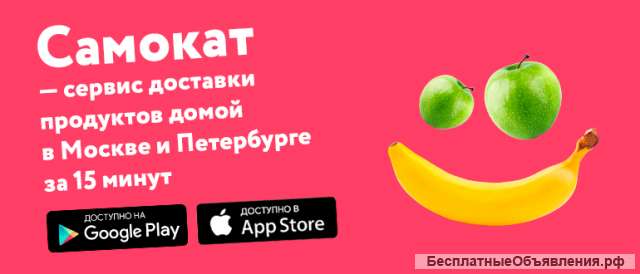 Требуются сборщики заказов
