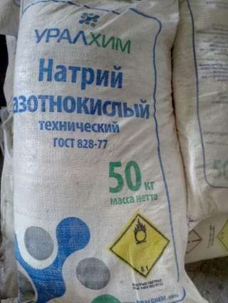 Натриевую селитру с доставкой