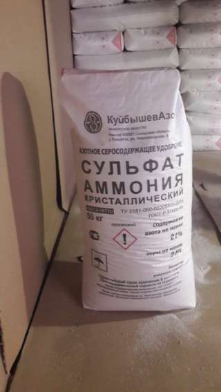 Приобрести сульфат аммония кристаллический на выгодных условиях от 25 кг