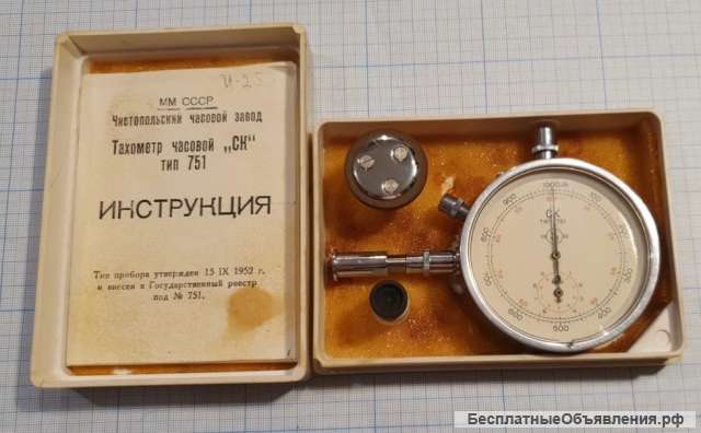 Тахометр часовой СК 751(1961г)
