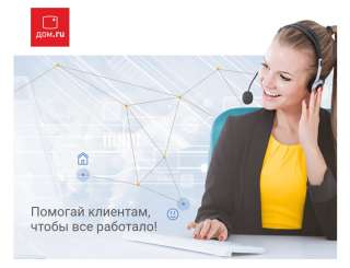 Оператор call-центра на дому