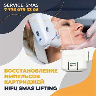 Ремонт косметологического оборудования в официальных сервисных центрах «Ремеда»