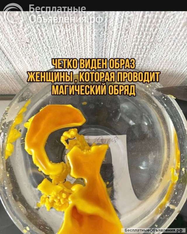 Приворот за короткий срок без вреда. Гадание