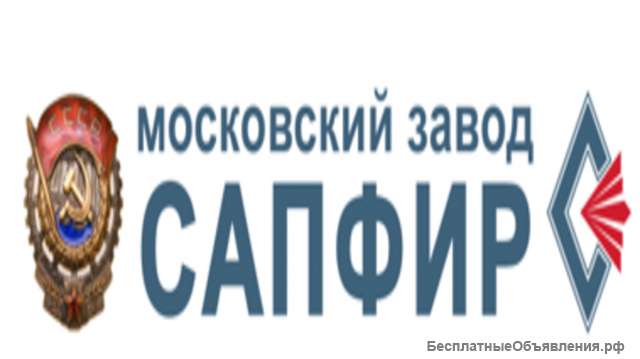 Куплю акции АО «МЗ «САПФИР»
