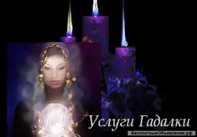 Любовная магия