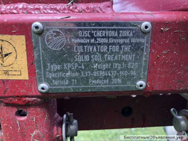 Культиватор КПСП-4 сплошной обработки почвы