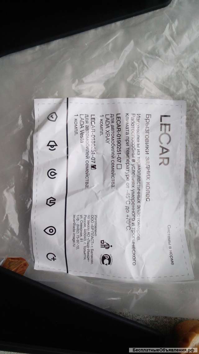 Брызговики на Лада Веста (седан, SW)