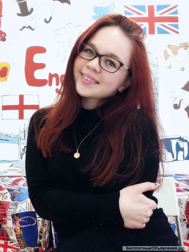 Английский язык