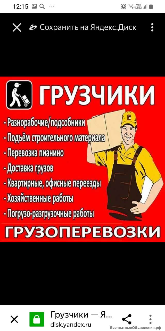 Погрузка, разгрузка