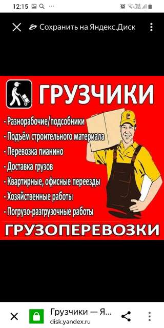 Погрузка, разгрузка