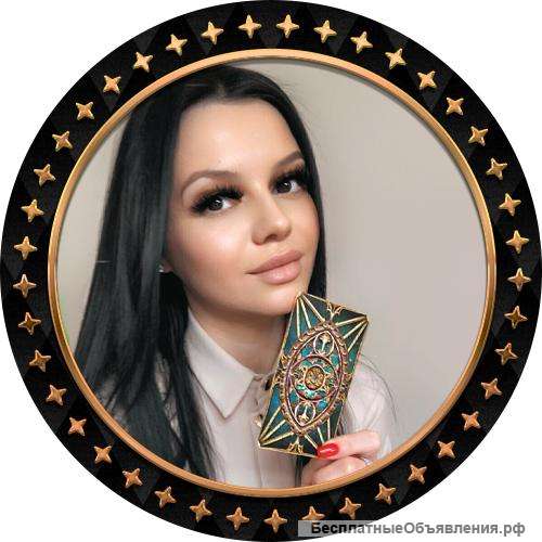 Консультация на Таро