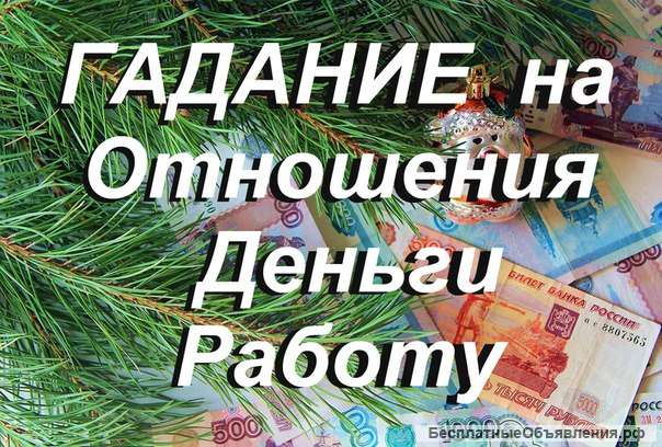 Карты это Магия