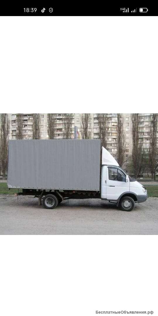 Грузоперевозки, переезды