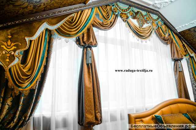 Роскошные шторы для коттеджа, музея, квартиры, кабинета и т д